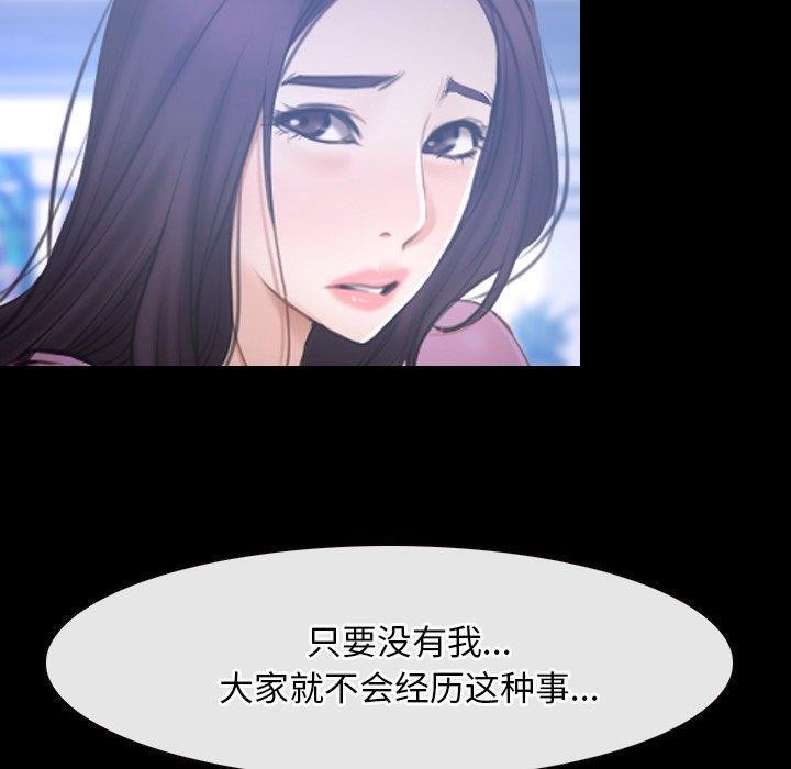 寻找初恋 第45話 韩漫图片40