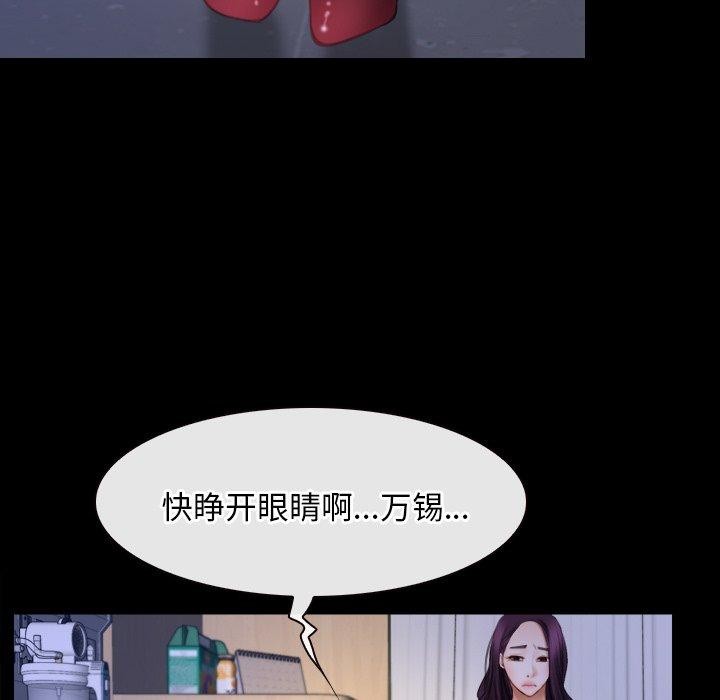 寻找初恋 第45話 韩漫图片5