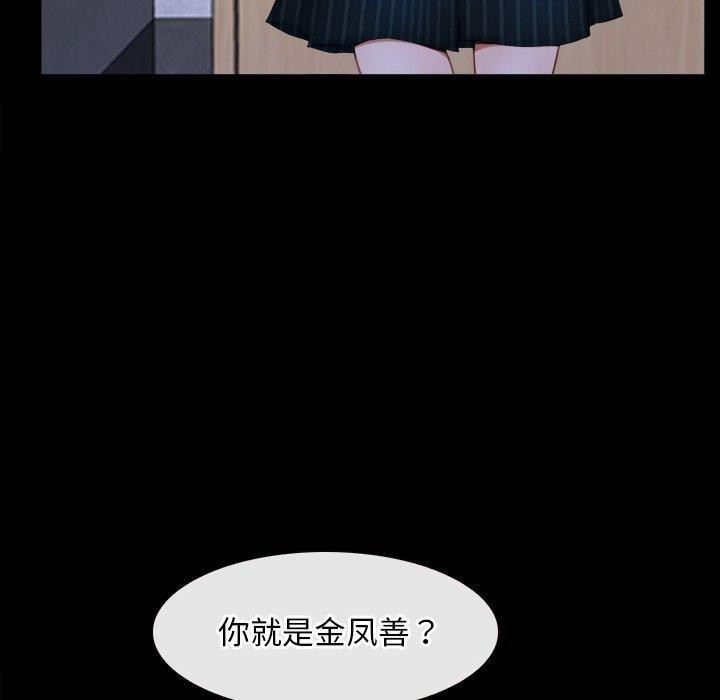 寻找初恋 第45話 韩漫图片10