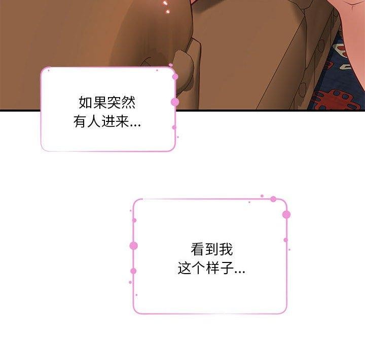 韩漫H漫画 极乐之神  - 点击阅读 第37话 86
