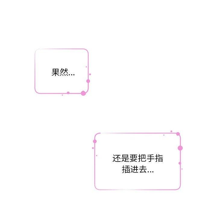 韩漫H漫画 极乐之神  - 点击阅读 第37话 71
