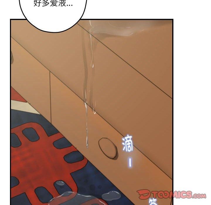 韩漫H漫画 极乐之神  - 点击阅读 第37话 145