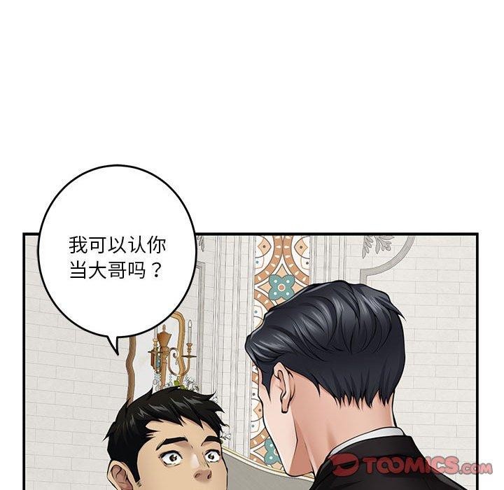 韩漫H漫画 极乐之神  - 点击阅读 第37话 215