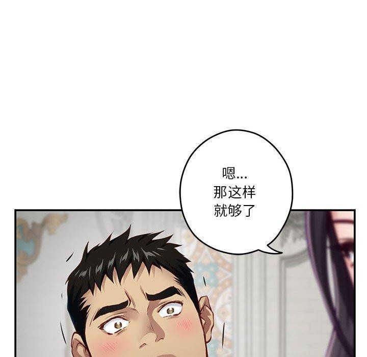 韩漫H漫画 极乐之神  - 点击阅读 第37话 192