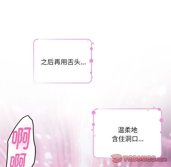 韩漫H漫画 极乐之神  - 点击阅读 第37话 115