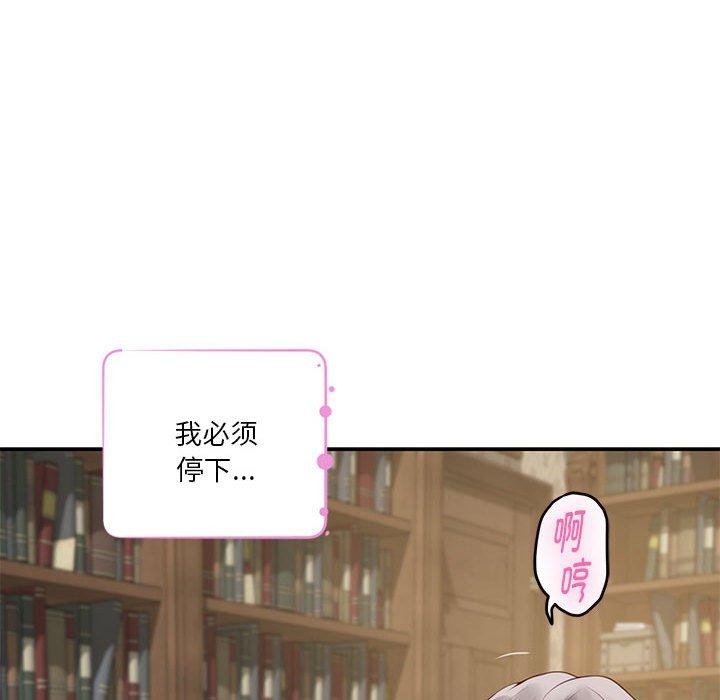 韩漫H漫画 极乐之神  - 点击阅读 第37话 84