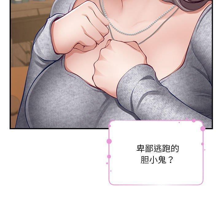 韩漫H漫画 极乐之神  - 点击阅读 第37话 40