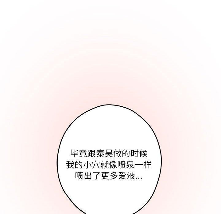 韩漫H漫画 极乐之神  - 点击阅读 第37话 147