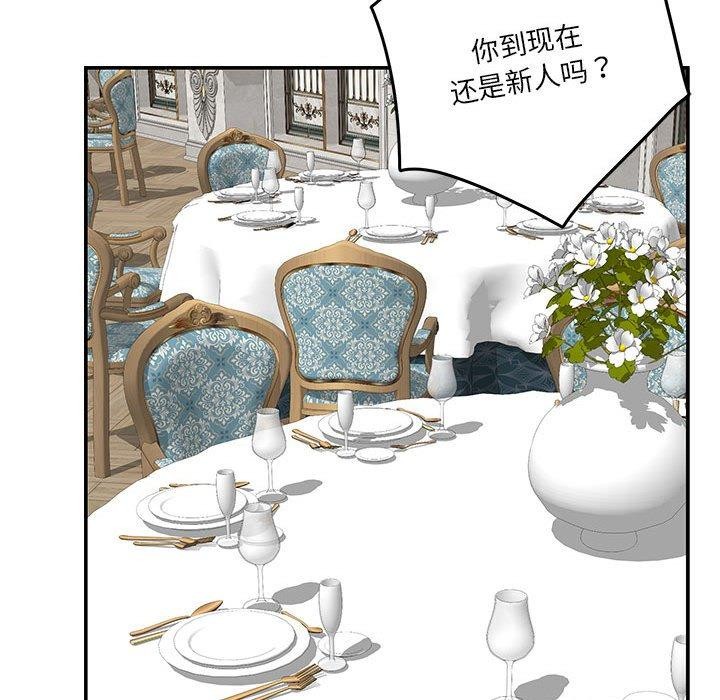 韩漫H漫画 极乐之神  - 点击阅读 第37话 179