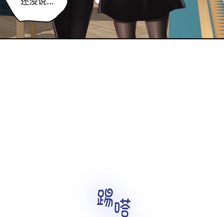 韩漫H漫画 极乐之神  - 点击阅读 第37话 183