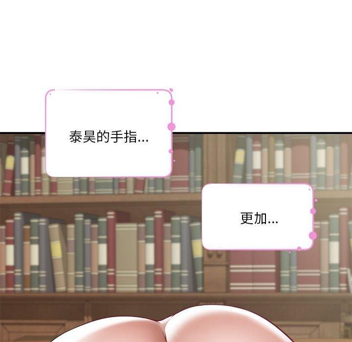 韩漫H漫画 极乐之神  - 点击阅读 第37话 107