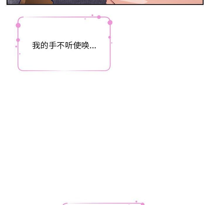 韩漫H漫画 极乐之神  - 点击阅读 第37话 56