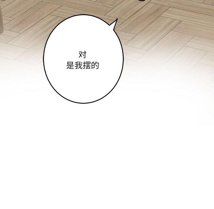 韩漫H漫画 极乐之神  - 点击阅读 第37话 189