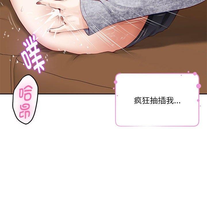 韩漫H漫画 极乐之神  - 点击阅读 第37话 114