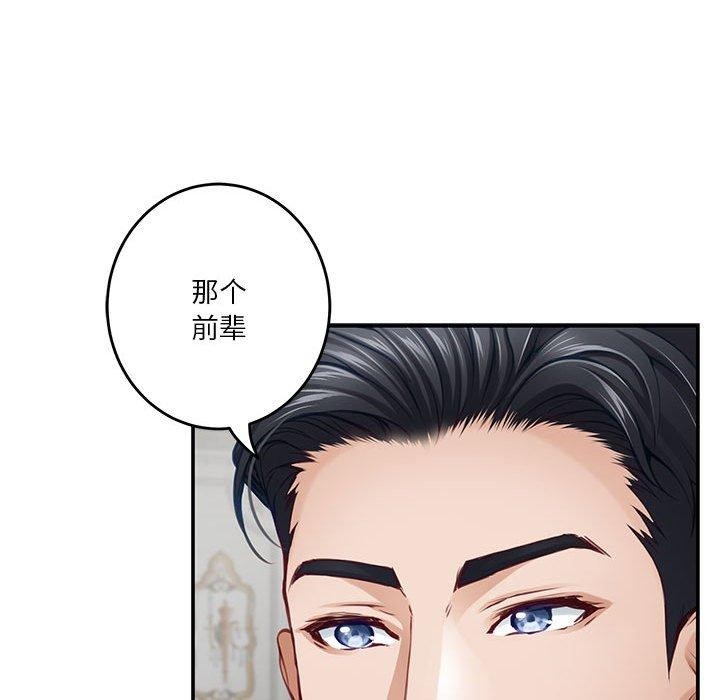 韩漫H漫画 极乐之神  - 点击阅读 第37话 194