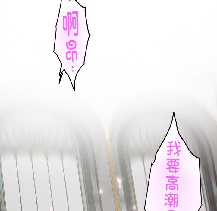韩漫H漫画 极乐之神  - 点击阅读 第37话 222