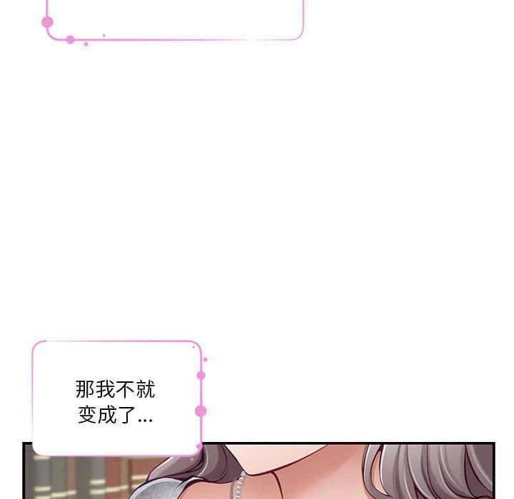 韩漫H漫画 极乐之神  - 点击阅读 第37话 39