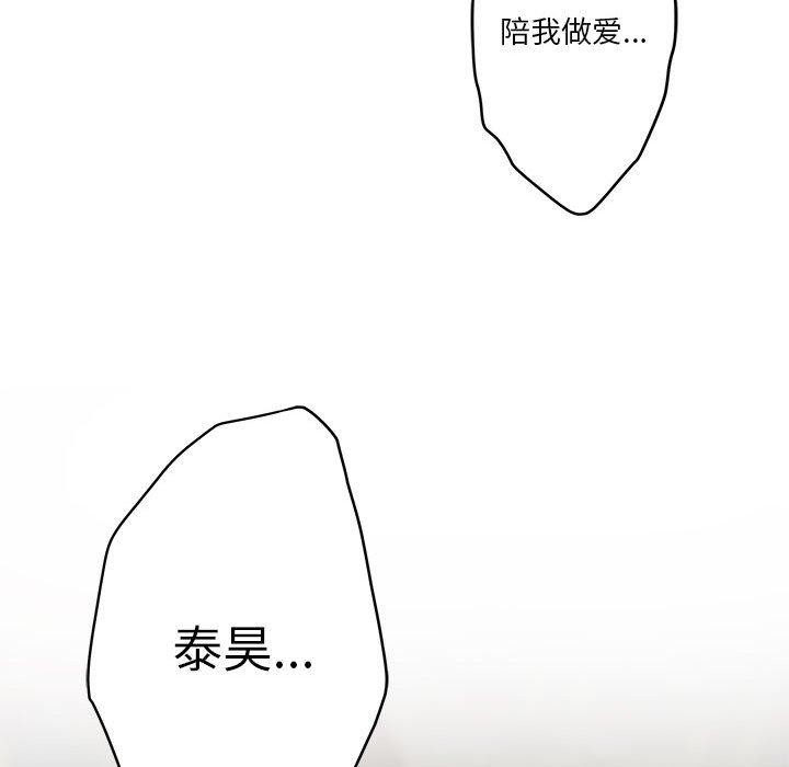韩漫H漫画 极乐之神  - 点击阅读 第37话 97