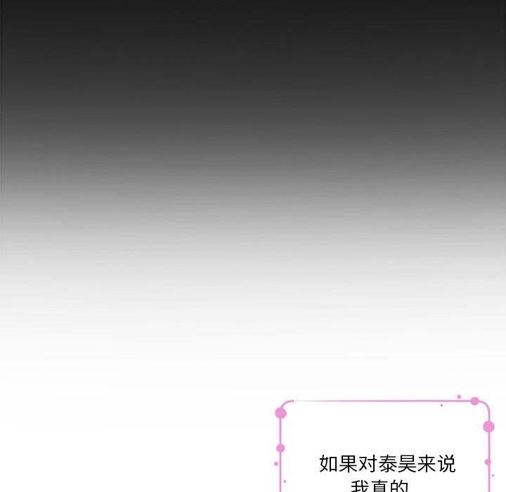 韩漫H漫画 极乐之神  - 点击阅读 第37话 37
