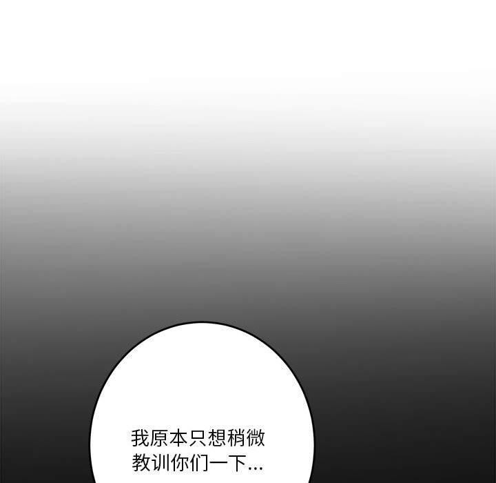 韩漫H漫画 极乐之神  - 点击阅读 第37话 42