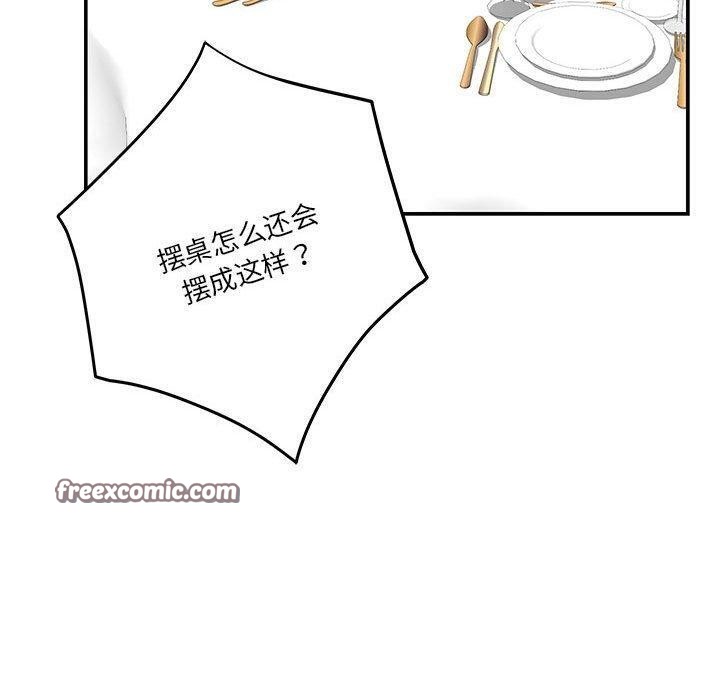 韩漫H漫画 极乐之神  - 点击阅读 第37话 180