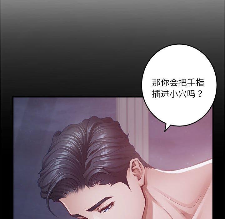 韩漫H漫画 极乐之神  - 点击阅读 第37话 74
