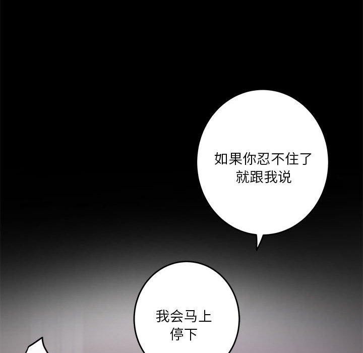 韩漫H漫画 极乐之神  - 点击阅读 第37话 92
