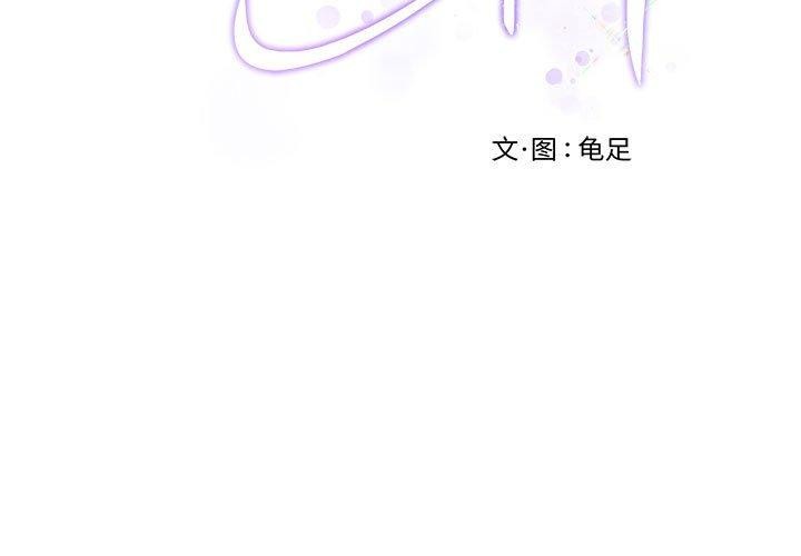 韩漫H漫画 极乐之神  - 点击阅读 第37话 3
