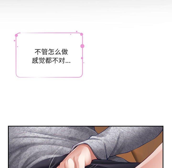韩漫H漫画 极乐之神  - 点击阅读 第37话 69