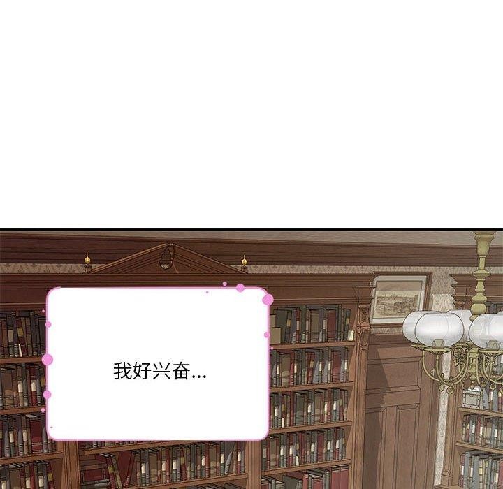 韩漫H漫画 极乐之神  - 点击阅读 第37话 102