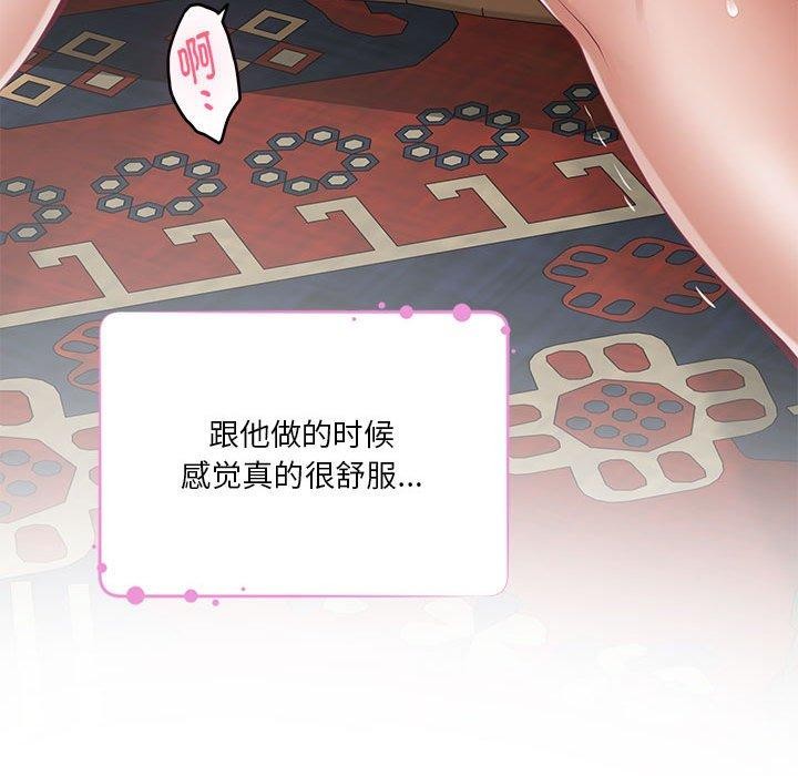 韩漫H漫画 极乐之神  - 点击阅读 第37话 64