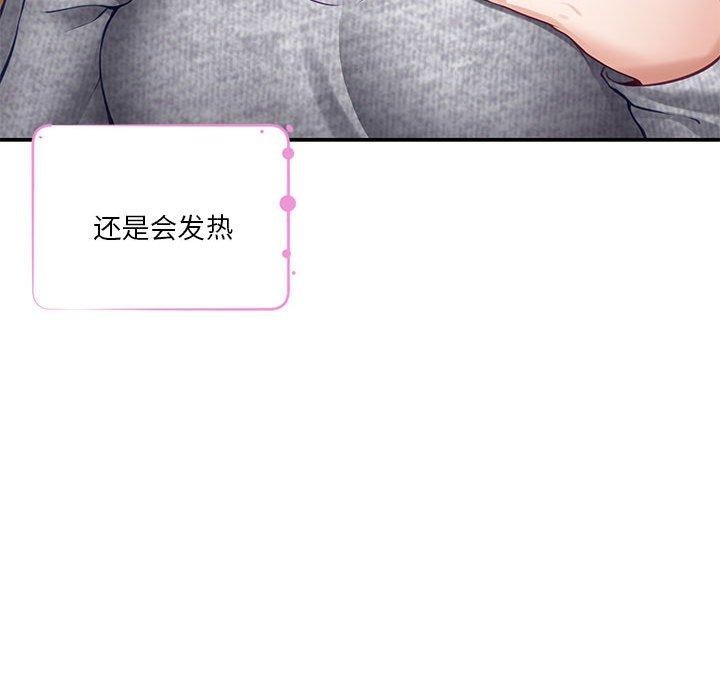 韩漫H漫画 极乐之神  - 点击阅读 第37话 53