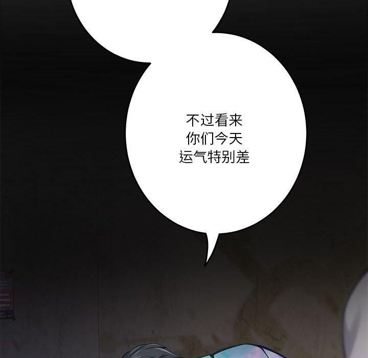 韩漫H漫画 极乐之神  - 点击阅读 第37话 43
