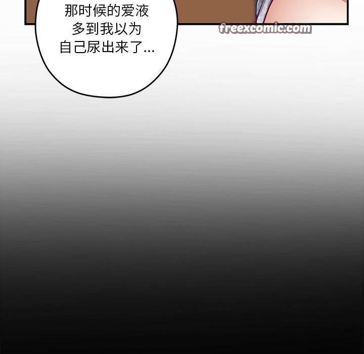 韩漫H漫画 极乐之神  - 点击阅读 第37话 150