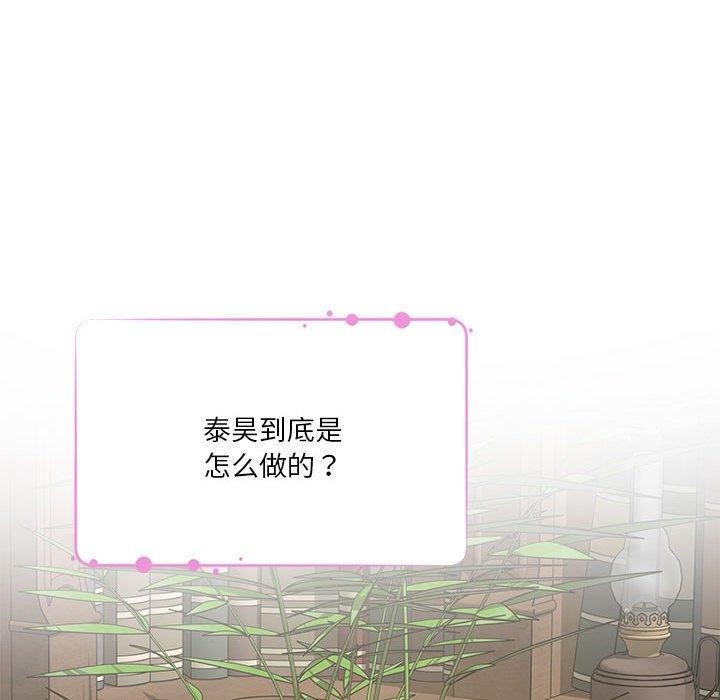 韩漫H漫画 极乐之神  - 点击阅读 第37话 61