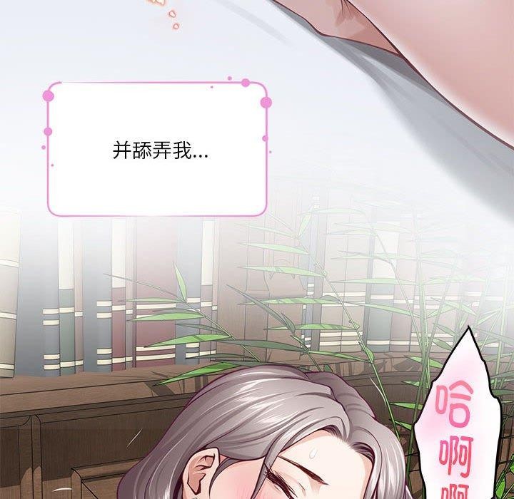 韩漫H漫画 极乐之神  - 点击阅读 第37话 118