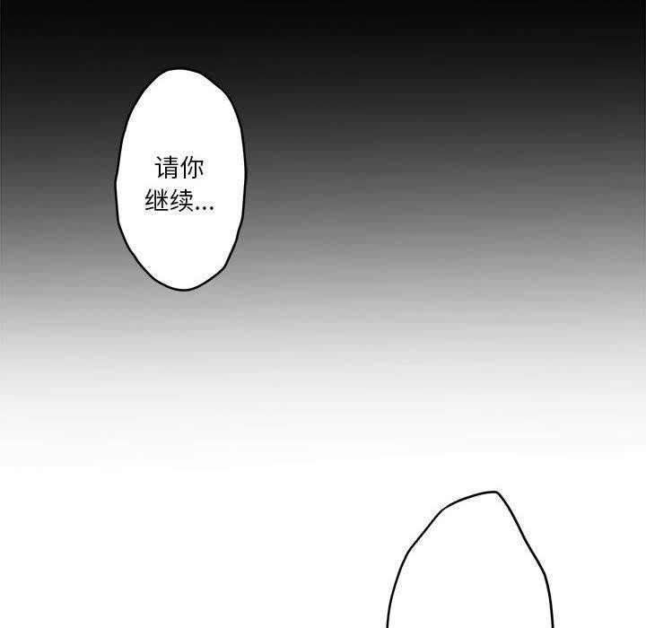 韩漫H漫画 极乐之神  - 点击阅读 第37话 96