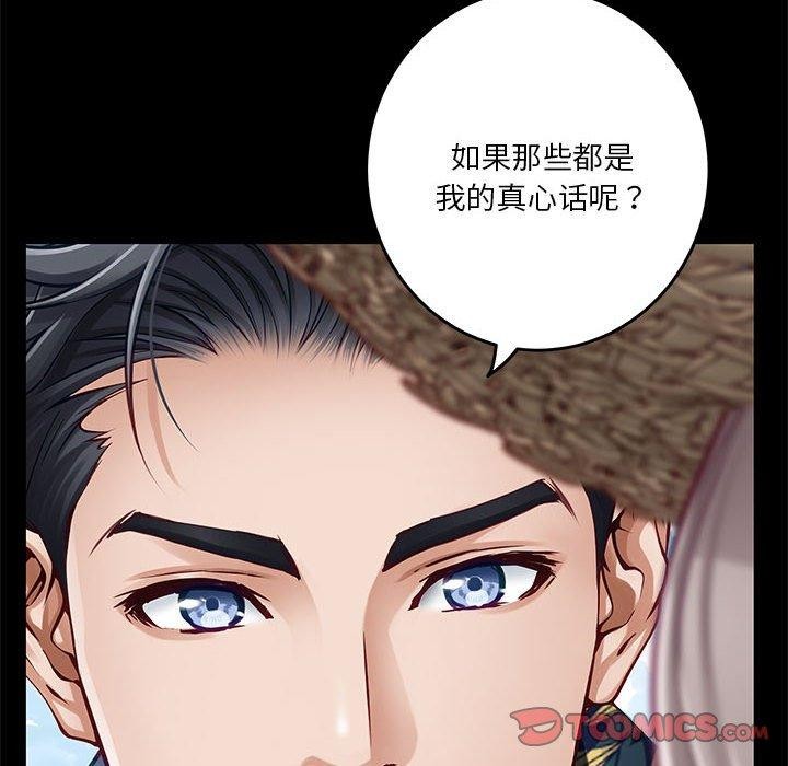 韩漫H漫画 极乐之神  - 点击阅读 第37话 35