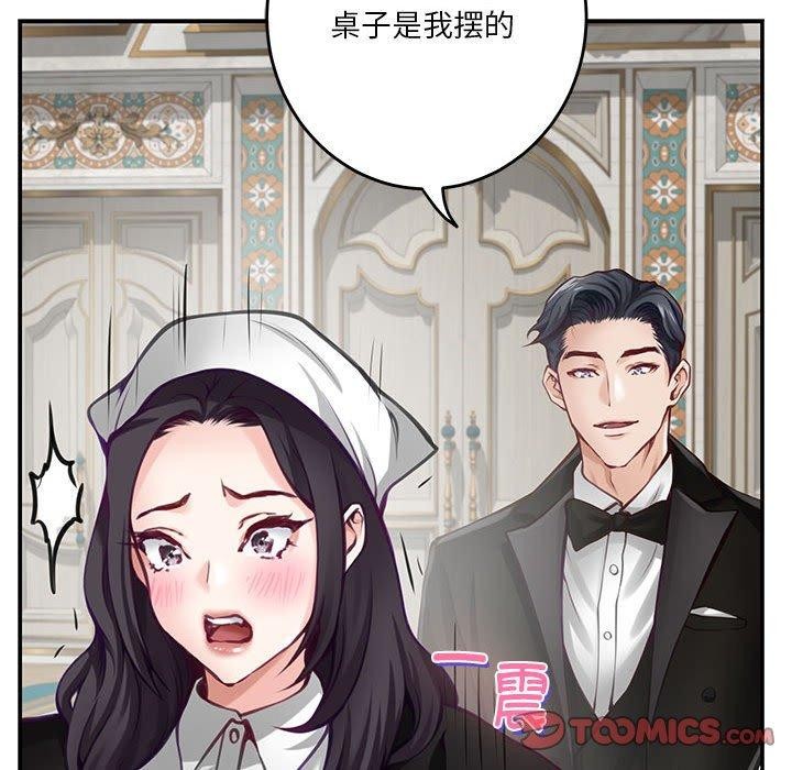 韩漫H漫画 极乐之神  - 点击阅读 第37话 185
