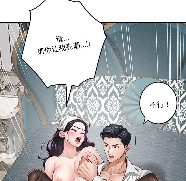 韩漫H漫画 极乐之神  - 点击阅读 第37话 226