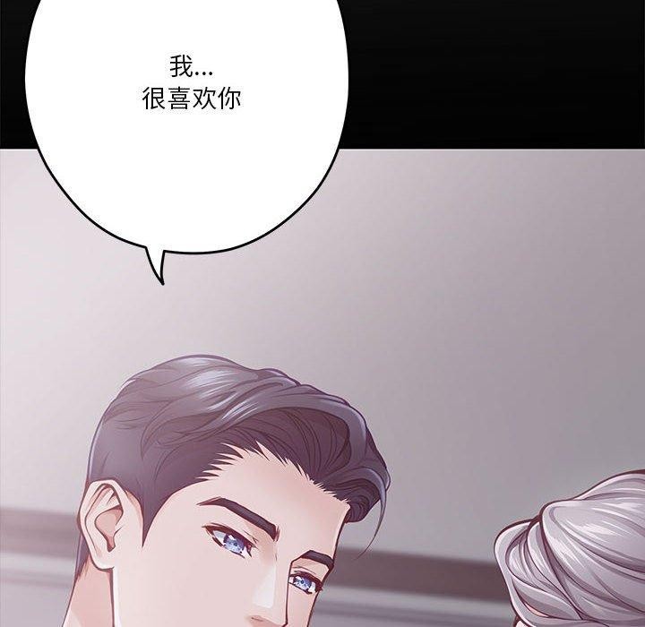 韩漫H漫画 极乐之神  - 点击阅读 第37话 33