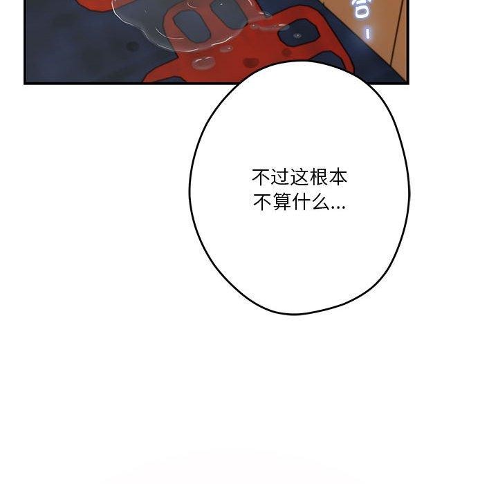 韩漫H漫画 极乐之神  - 点击阅读 第37话 146