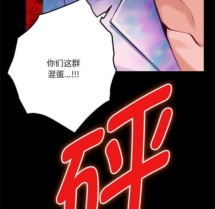 韩漫H漫画 极乐之神  - 点击阅读 第37话 47