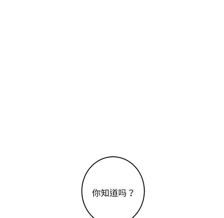 韩漫H漫画 极乐之神  - 点击阅读 第37话 209