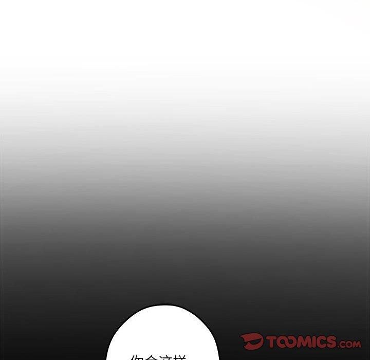 韩漫H漫画 极乐之神  - 点击阅读 第37话 65