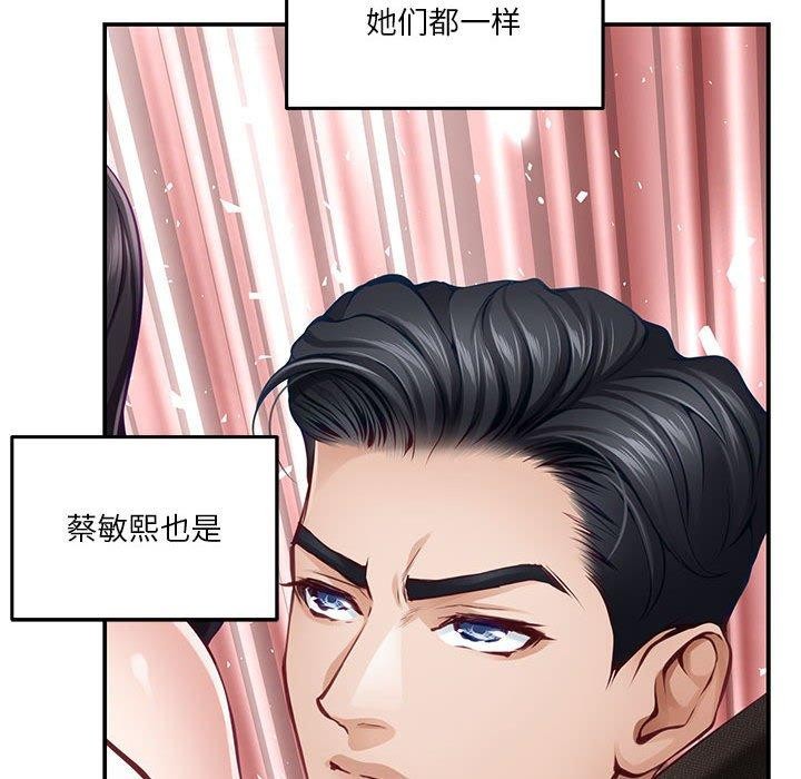 韩漫H漫画 极乐之神  - 点击阅读 第37话 229
