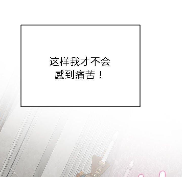 韩漫H漫画 极乐之神  - 点击阅读 第37话 236