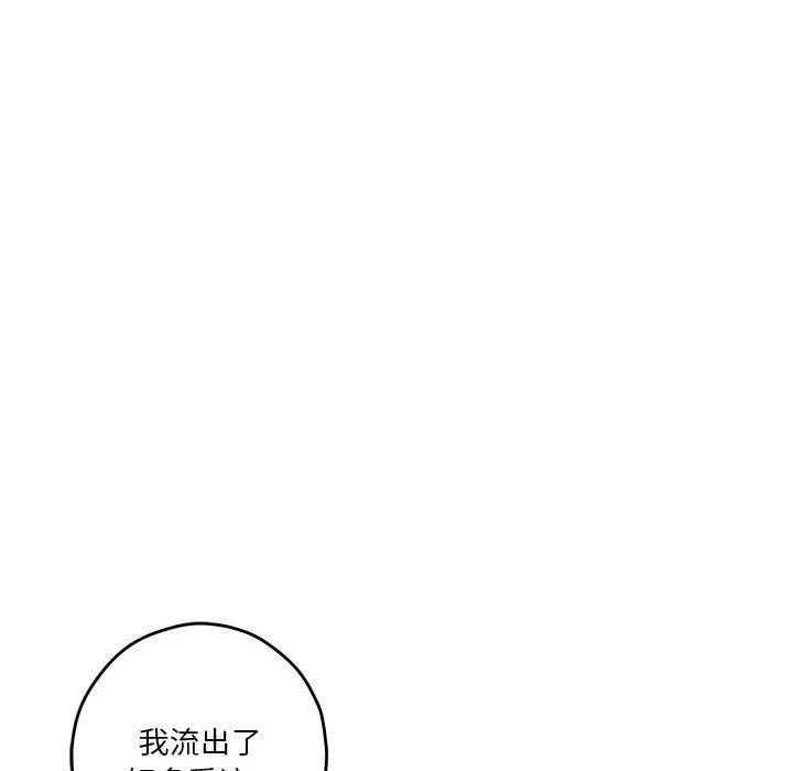 韩漫H漫画 极乐之神  - 点击阅读 第37话 144