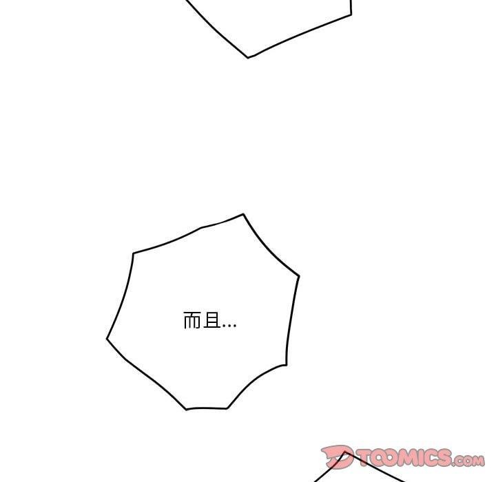 韩漫H漫画 极乐之神  - 点击阅读 第37话 205