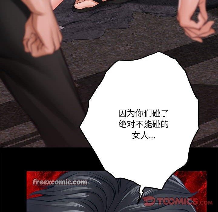 韩漫H漫画 极乐之神  - 点击阅读 第37话 45
